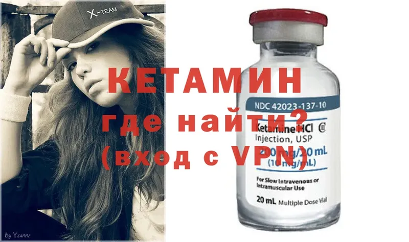 где найти наркотики  площадка как зайти  КЕТАМИН ketamine  Красавино 